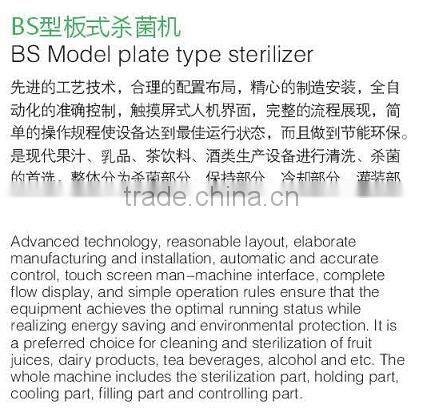 BS plate type sterilizer