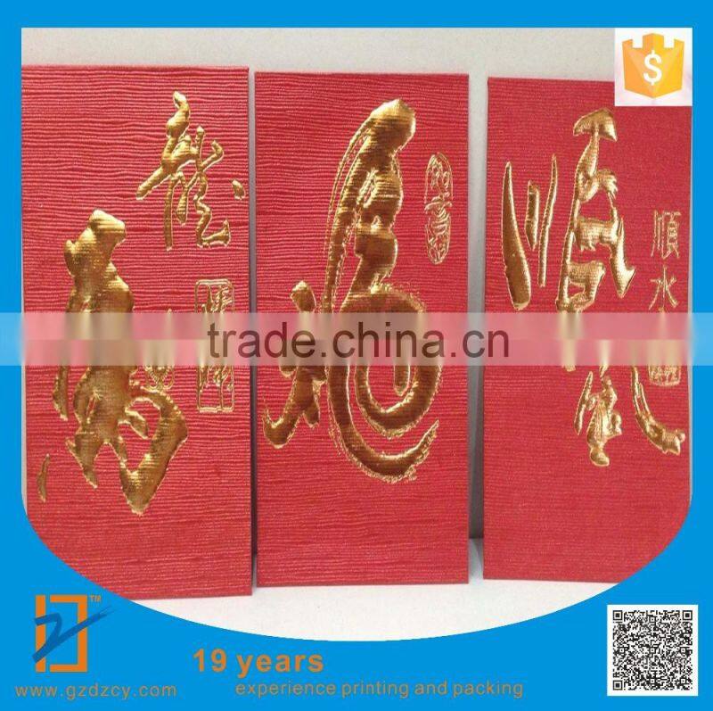 2016 Chinese red envelope printing 2016 lucky money red envelope printing
