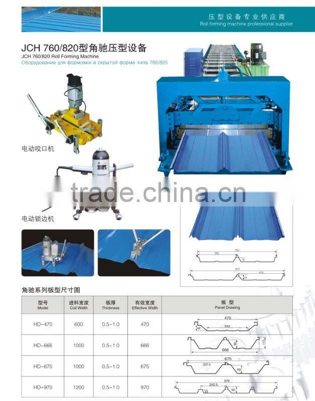 JCH roll forming machine