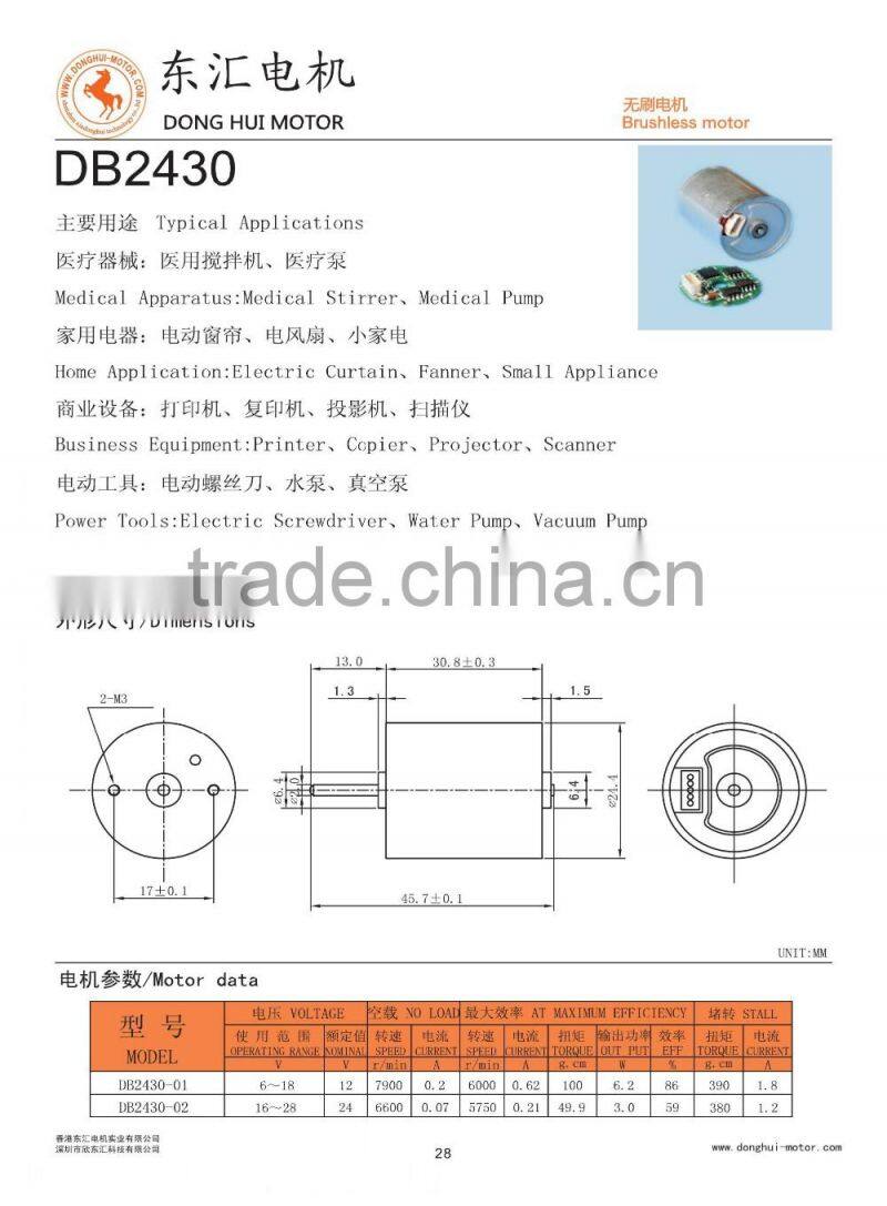 24v small brushless dc motors for medical pump stirrer