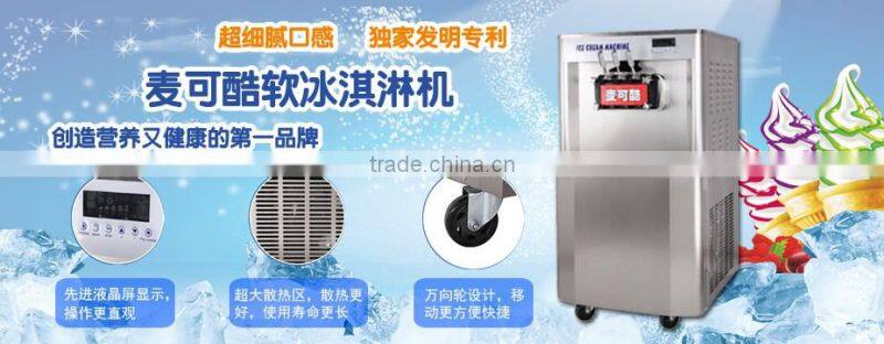 Hot selling ice cream machine with CE cert