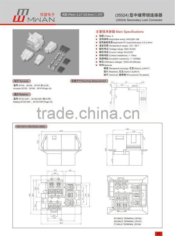 35150,35151 Secondary Lock Connector