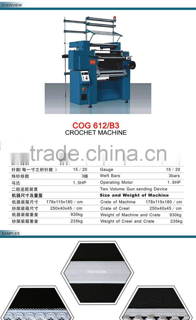 CREDIT OCEAN COG high speed crochet lace making machine