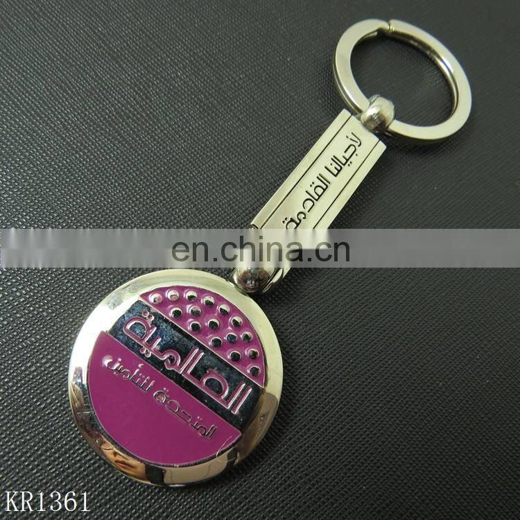 Promotional Gifts Round Shape Custom Soft Enamel Keychain