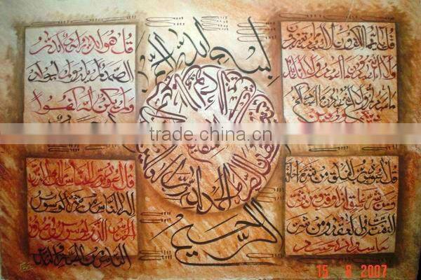 Best Price Islamic Modern Oil Painting on Canvas