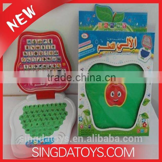 Hot Top Learning Machine Educational Laptop Arabic Keyboard
