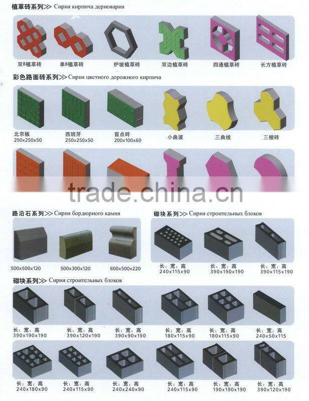 brick making machine hollow block machine