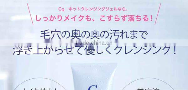 Cg Hot Cleansing Gel 200g made in Japan Hyaluronic Acid Collagen