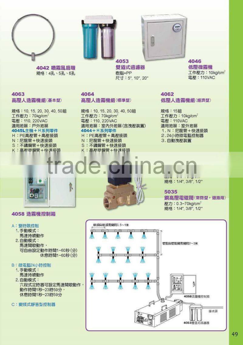 High pressure misting nylon system tubing