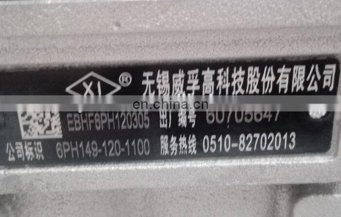 6L8.9 engine Wuxi WEIFU fuel injection pump 6PH149-120-1100 / 5301908