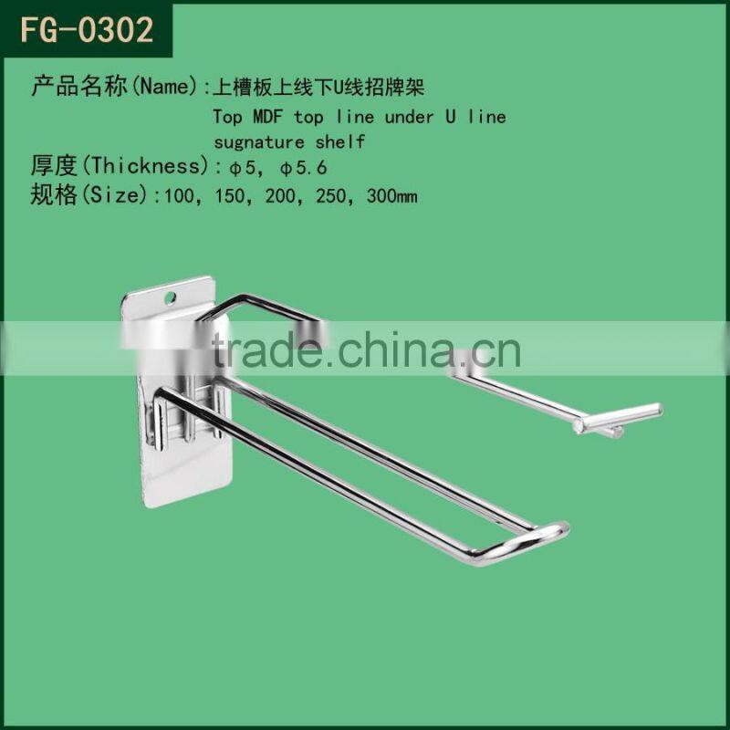 Supermarket Chrom metal display hanging hooks