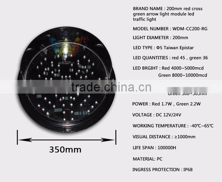 China supplier 200mm Red Cross Green Arrow Car Washing Signal Light