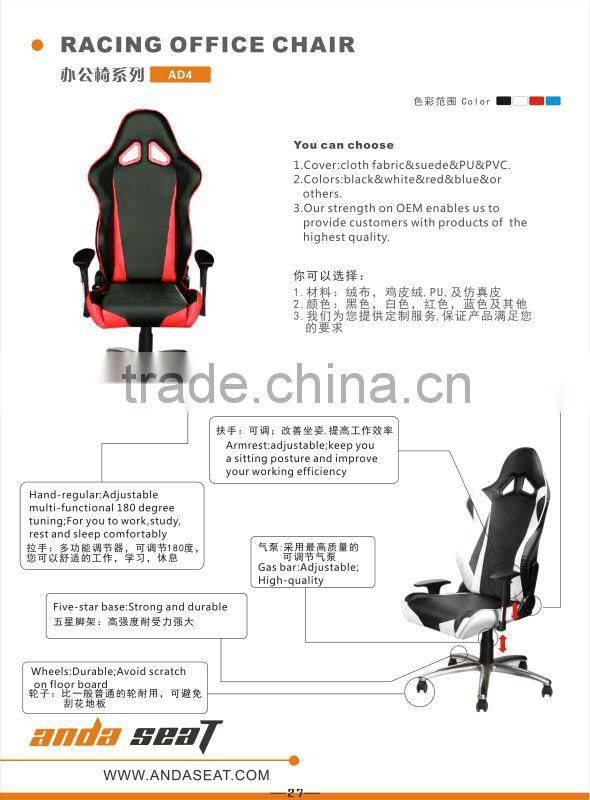 game office chair/2015 new design racing seat pvc leather office chair AD-4