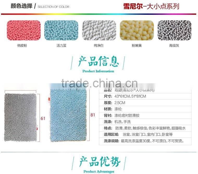 Eco-friendly soft chenille carpet bath mat 43X61CM