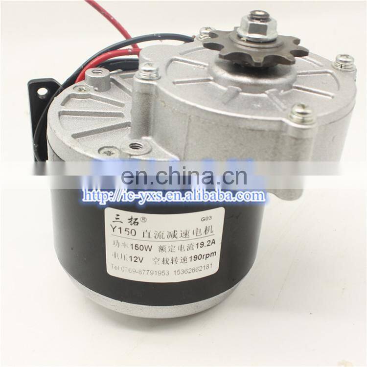 High quality Y150 metal gear motor 12V 150W 190r / min high torque dc motor