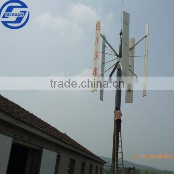 2015 Chinese supplier Richuan 300w to 60kw vertical wind generator price