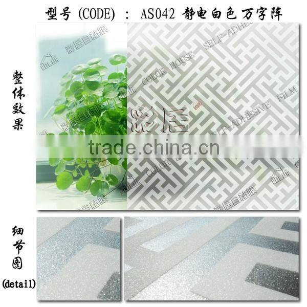Guangdong COLORHOUSE static frosted pvc film manufacturer