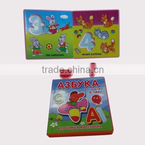 Knowledgable learningful EVA book foam book printing
