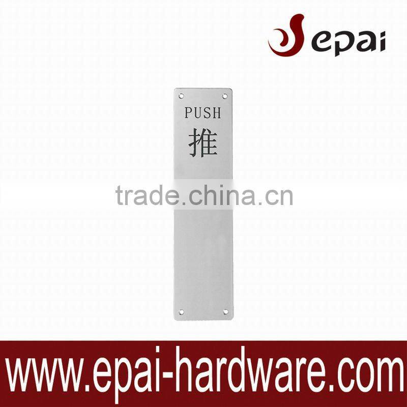 Stainless steel push plate