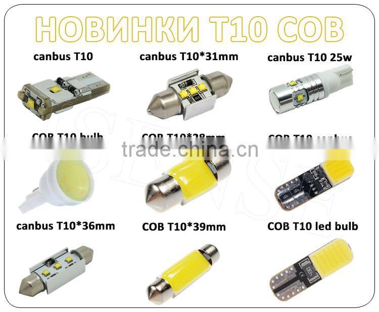 Vans car accessories hot selling items 194 w5w t10 led epistar