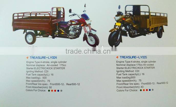 2015 cargo electric tricycle