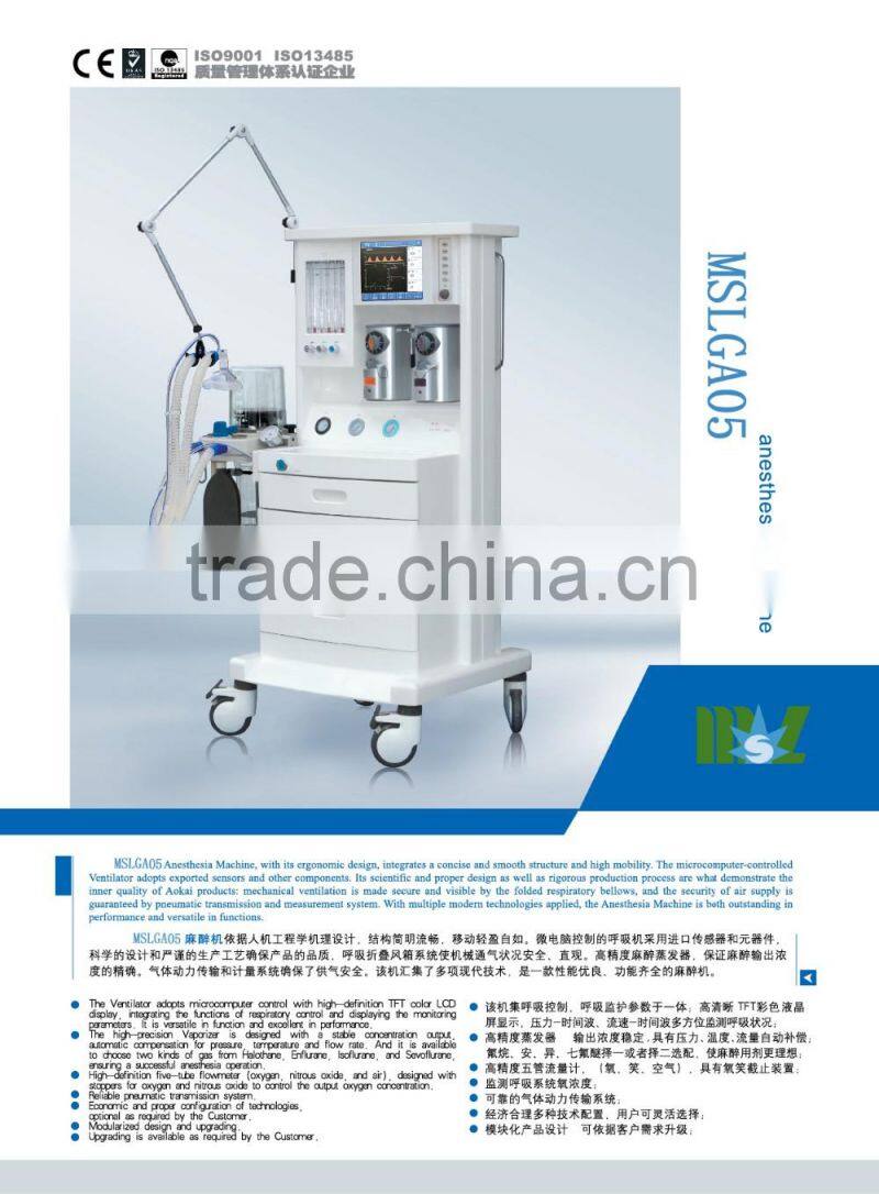 Cheap portable anesthesia machine/anesthesia machine price MSLGA05A