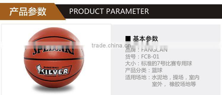 Size 7 Common PU Moisture-absorbing Inflatable Basketball