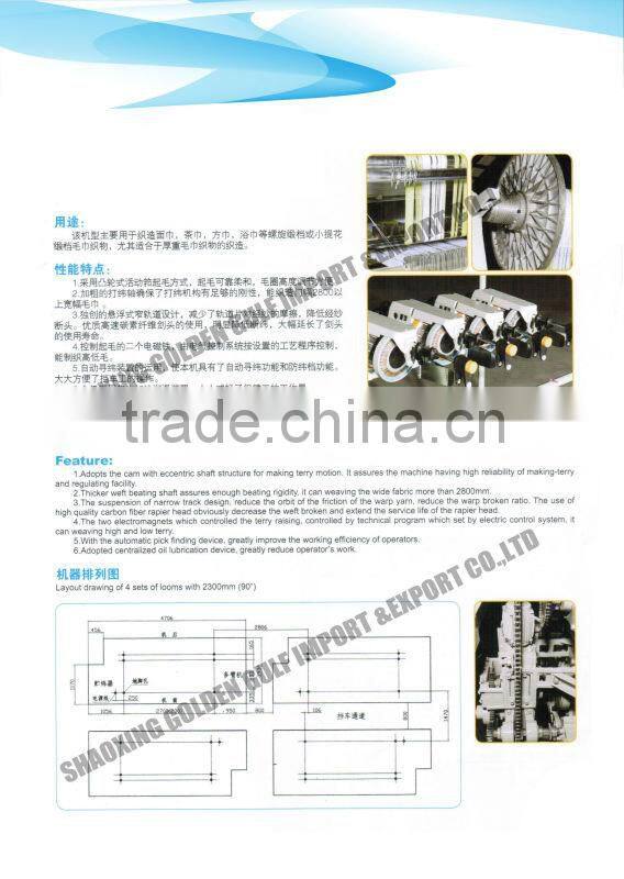 737B High Speed Towel Rapier loom Weaving machine