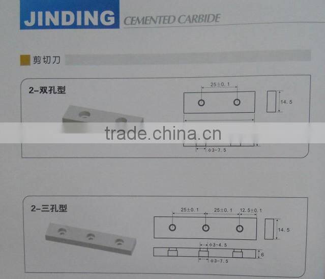 tungsten carbide shear blade or tungsten carbide planer blades in wonderful qulaity