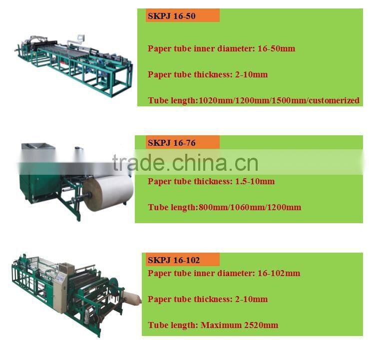 Small Paper Tube Making Machine SKPJ4-20