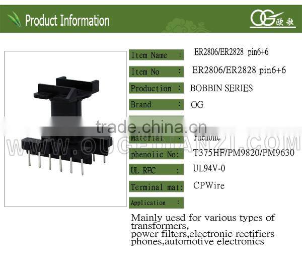 ER2806 bobbin aluminium,vertical,pin6+6