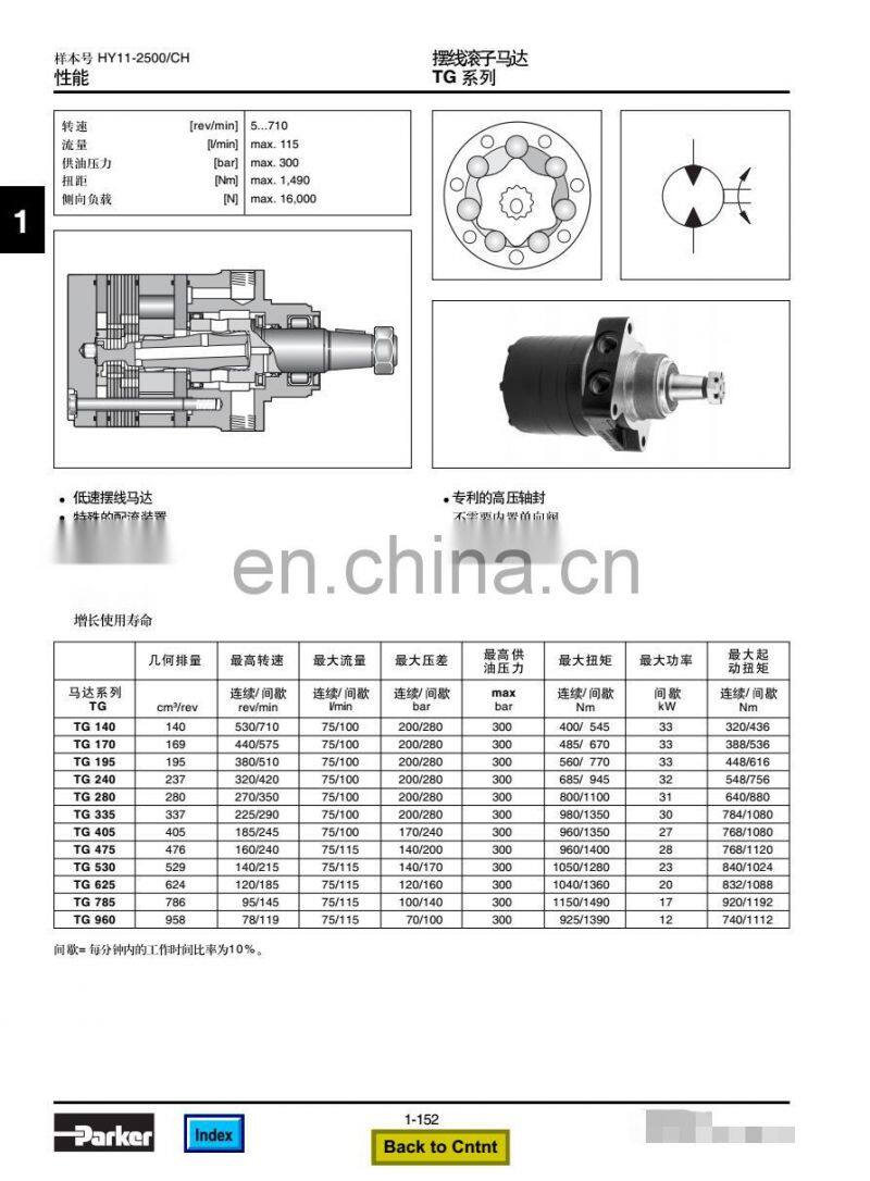 Parker TG series quantitative hydraulic motor TG405 TG475 TG530 TG625 TG785 TG960
