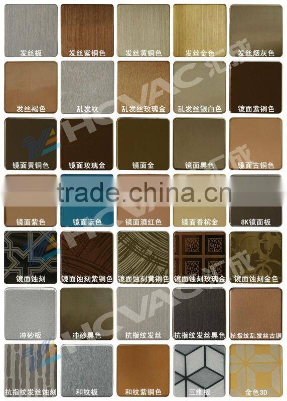 Stainless steel sheet PVD titanium plating machine/ion plating machine