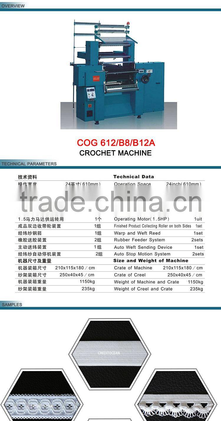 CREDIT OCEAN COG lace making machine for elastic tape