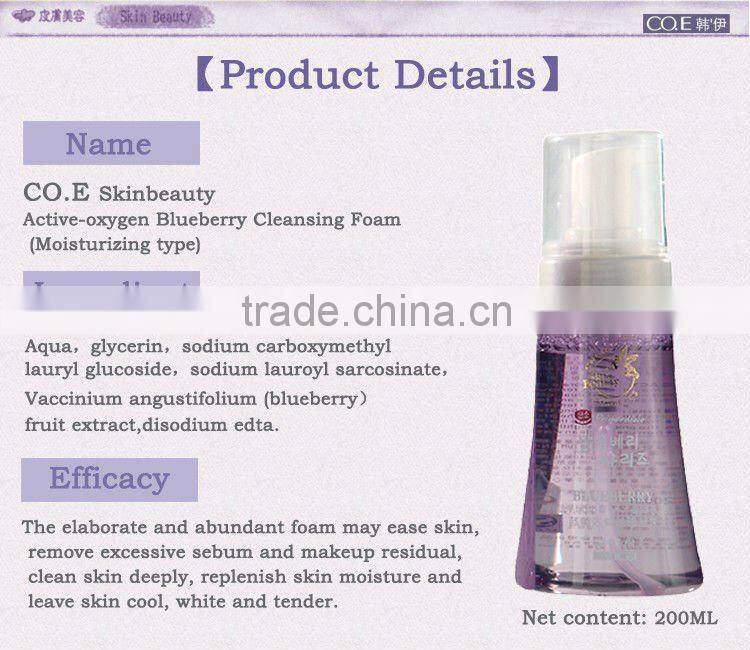 Blueberry Cleansing Foam