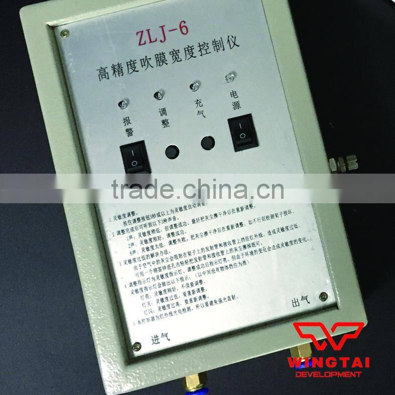 High Precision Film Width Controller For Film Blowing Machine