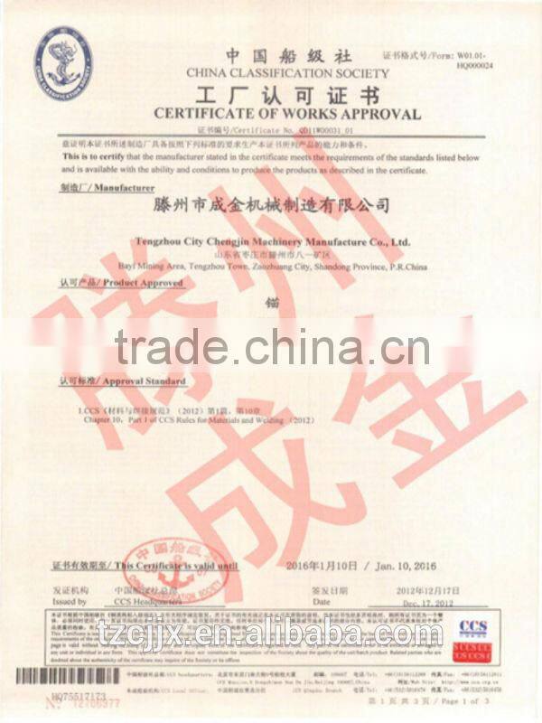 Type N bower welding anchor