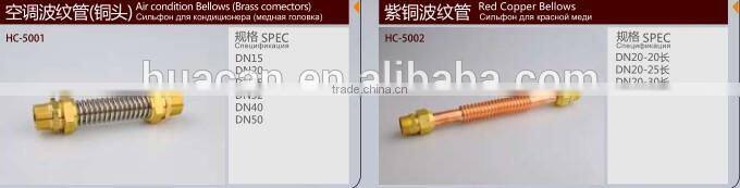 China Wholesale Custom High Quality air condition bellows (brass connectors)