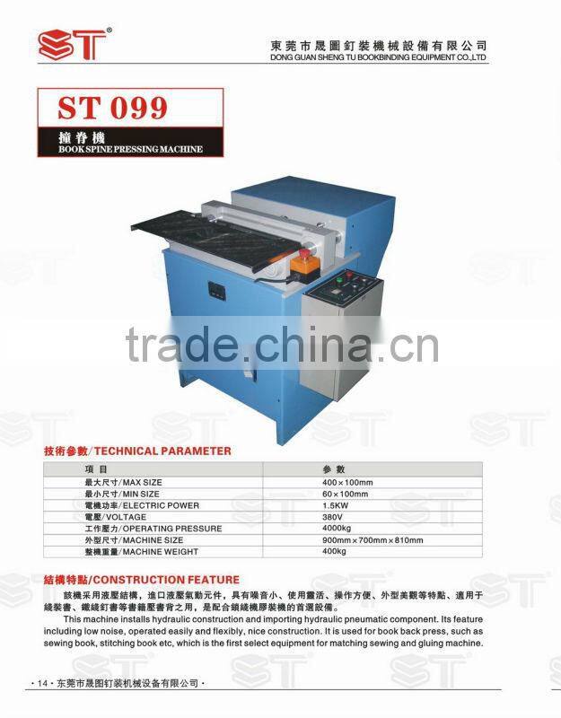 ST099 Spine Pressing Machine