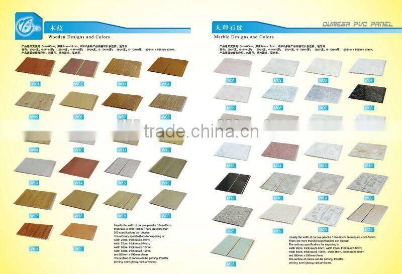 Marble design pvc panel (with different colors)