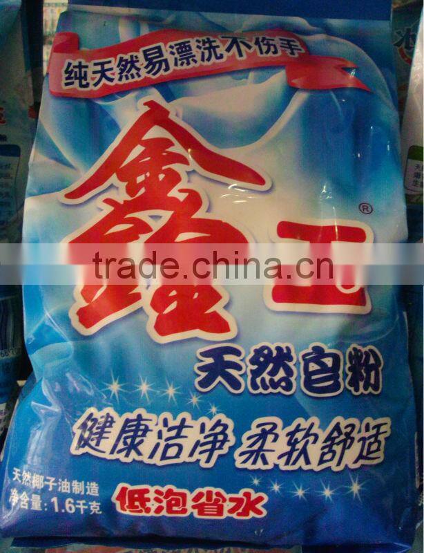 Detergent laundry soap powder