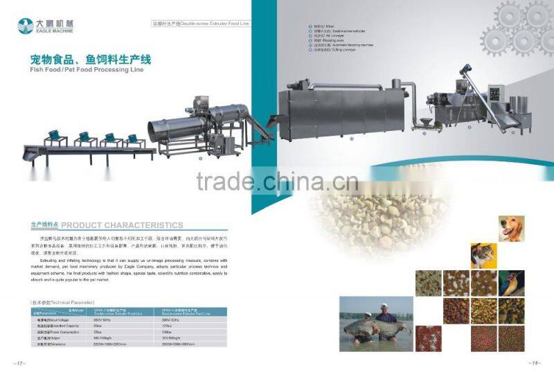 pet food extruding machine/dog food production line