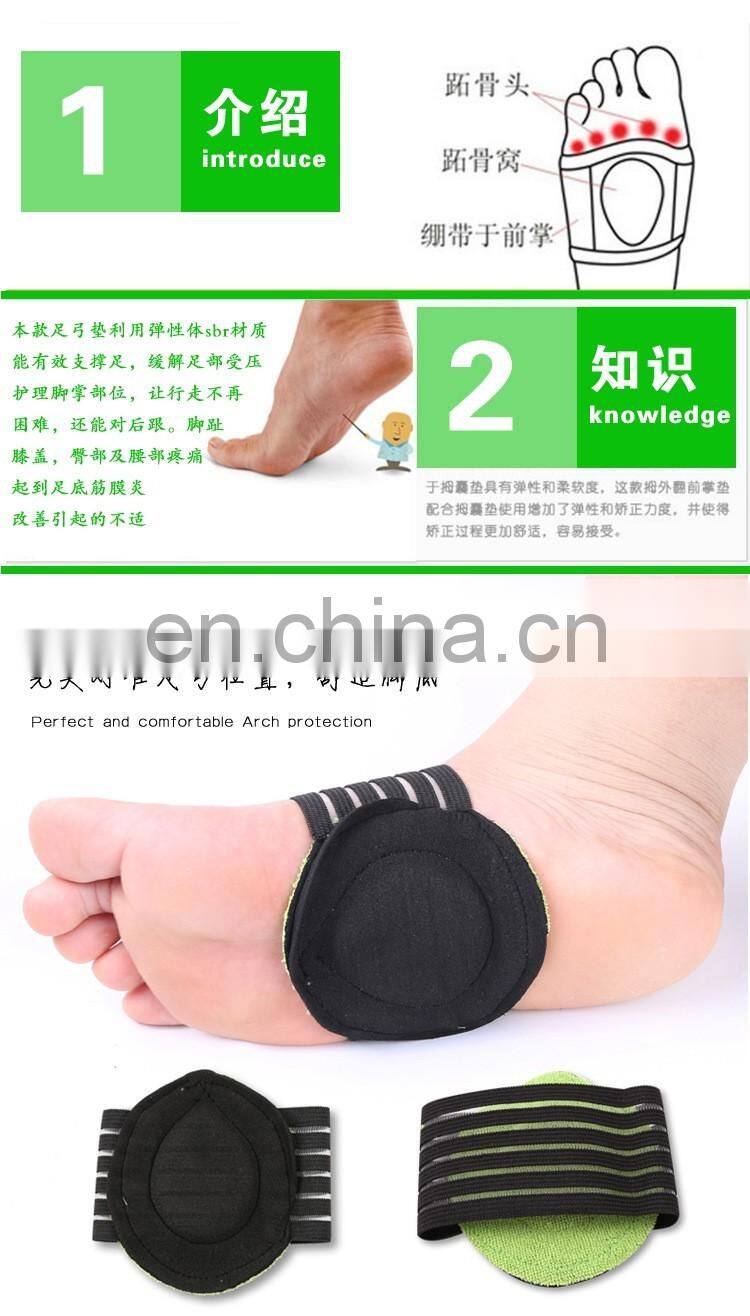 Medical Flat feet foot care pain relief Insole pad plantar fasciitis arch support cushion#JZ001