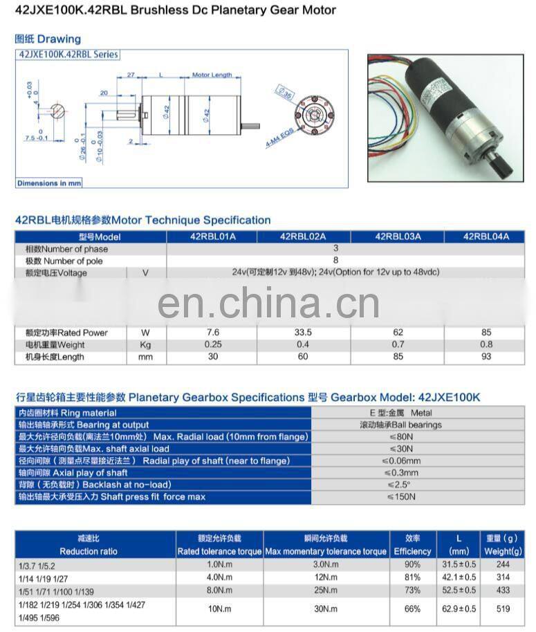 42JXE100K.42RBL Helical Gear Planetary Gearbox Brushless Dc Motor 25w 50w 70w