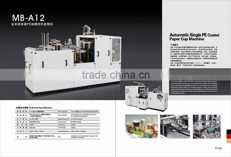 MB-A12 Paper Tea Cup Cake Cap Making Machine