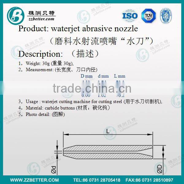 dia7.14 size cemented tungsten carbide waterjet nozzle for cutting purpse