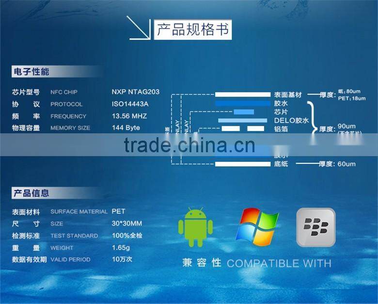 LC-N06 RFID NTAG203 13.56Mhz NFC card Tag Label