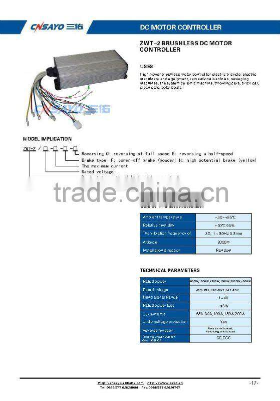 ZWT-2 bldc brushless dc motor controller
