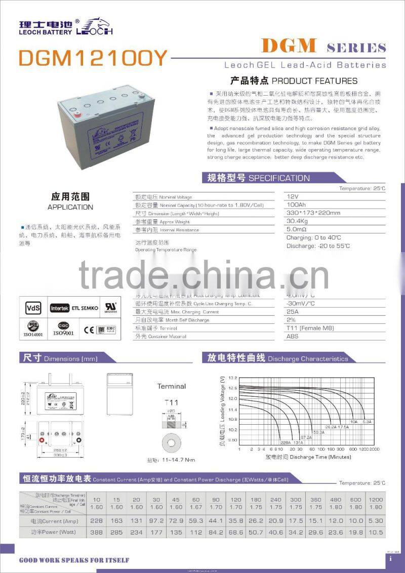 Colloid battery 12v 100ah Gel Accumulators