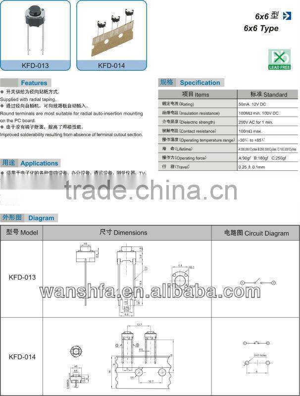 6*6 50mA 12V DC tact switch KFD-013 KFD-014